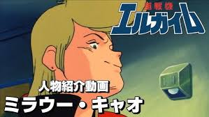 「ギワザ・ロワウ 重戦機エルガイム」の画像検索結果