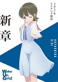 「林田藍里 Wake Up」の画像検索結果