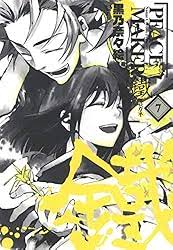 「斎藤一 PEACE MAKER鐵」の画像検索結果