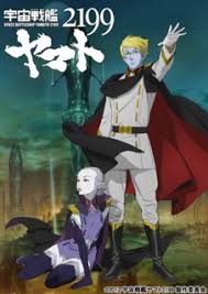 「エリーサ・ドメル 宇宙戦艦ヤマト2199」の画像検索結果