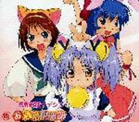 「ゴート・ホーリー 機動戦艦ナデシコ」の画像検索結果