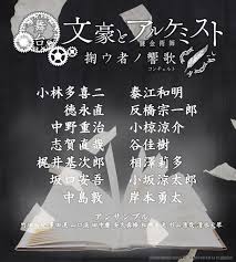 「小椋敦志」の画像検索結果