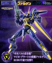 「マイヨ・プラート 機甲戦記ドラグナー」の画像検索結果