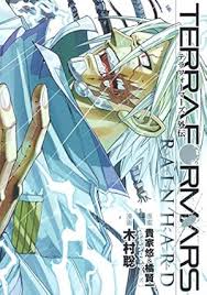 「鬼塚慶次」の画像検索結果