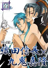 「九鬼嘉隆 織田信奈の野望」の画像検索結果