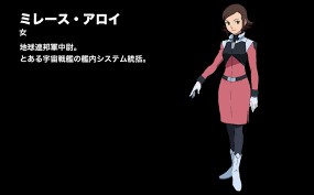 「ミレース・アロイ」の画像検索結果