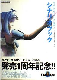 「シオン・ウヅキ ゼノサーガ エピソードI 力への意志」の画像検索結果