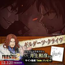 「ギルダーツ・クライヴ」の画像検索結果