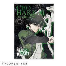 「猪八戒 最遊記RELOAD」の画像検索結果