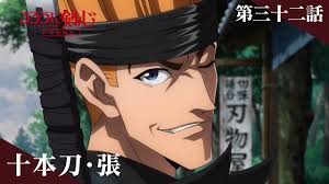 「沢下条張 るろうに剣心 -明治剣客浪漫譚-」の画像検索結果