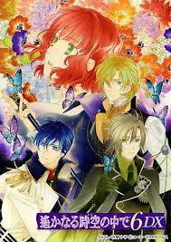 「リズヴァーン 遙かなる時空の中で3」の画像検索結果