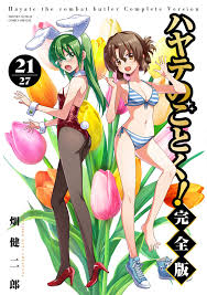 「薫京ノ介 ハヤテのごとく!」の画像検索結果