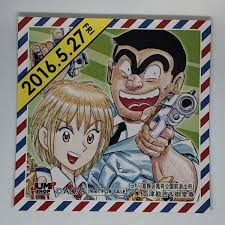 「磯鷲早矢」の画像検索結果