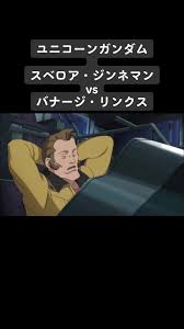 「フラスト・スコール 機動戦士ガンダムUC」の画像検索結果