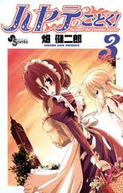 「西沢一樹 ハヤテのごとく!」の画像検索結果