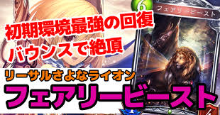 「さよなライオン」の画像検索結果