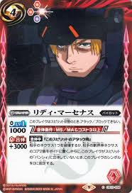 「リディ・マーセナス」の画像検索結果