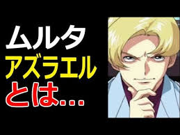 「ムルタ・アズラエル 機動戦士ガンダムSEED」の画像検索結果