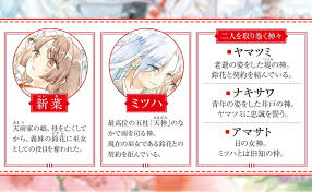 「宝町雨彦」の画像検索結果