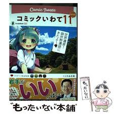 「マコト・ヤマモト」の画像検索結果