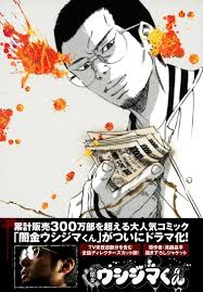 「森下タカシ　（ゲイくん） 闇金ウシジマくん」の画像検索結果