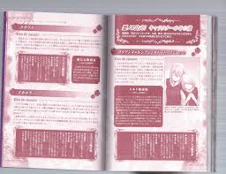 「キール=フリージス 悪ノ娘」の画像検索結果