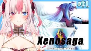 「シオン・ウヅキ ゼノサーガ エピソードI 力への意志」の画像検索結果