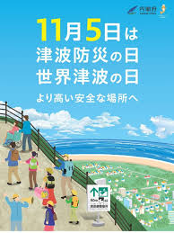 “大震災防災の日”的图片搜索结果