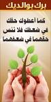 ............................حب الاب والام