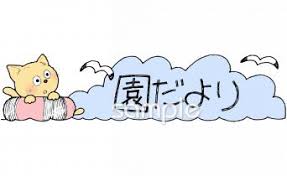 Image result for 保育園7