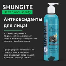 Image result for Крем для лица омолаживающий дневной Сила Шунгита 4620012092112