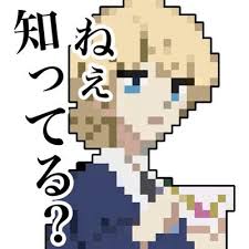 「ウリバタケ・セイヤ」の画像検索結果