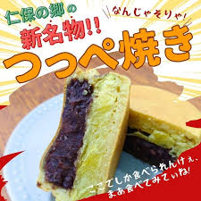 Image result for 名物糞こて