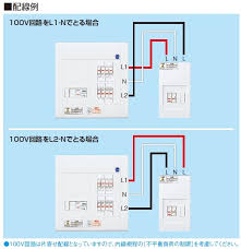 Image result for 単相3線100v　コン %B