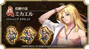 「ミカエル・アウスバッハ・フォン・ロアーヌ ロマンシング サ・ガ3」の画像検索結果