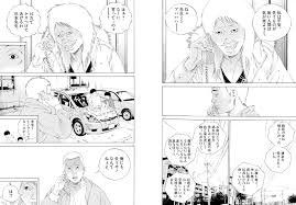 「吉永美代子 （テレクラくん） 闇金ウシジマくん」の画像検索結果