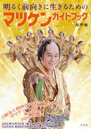 「ケン・マクガイア」の画像検索結果