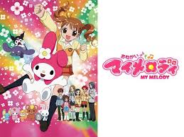 「ソララ王子 おねがいマイメロディ きららっ★」の画像検索結果