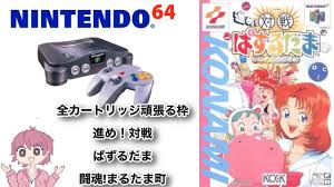 「沢田まゆ 対戦ぱずるだま」の画像検索結果