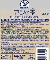 「山田カネヨ」の画像検索結果