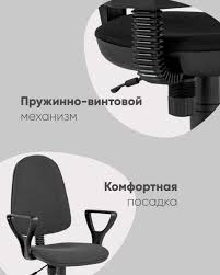 Image result for Кресло компьютерное Престиж 4606224155036