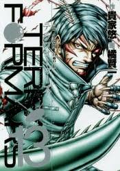 「マリア・ビレン テラフォーマーズ」の画像検索結果