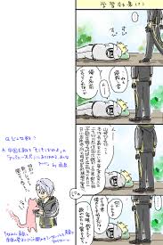 Image result for 腐れ縁