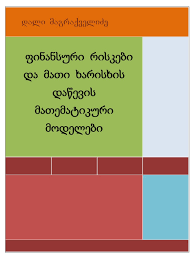 gamravlebis-ის სურათის შედეგი