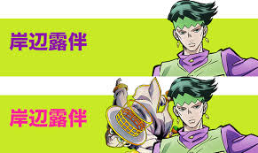 「ジョセフ・ジョースター ジョジョの奇妙な冒険　第4部」の画像検索結果