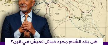 Image result for ‫بلاد م%‬‎