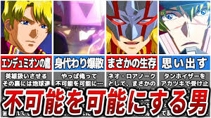 「ムウ・ラ・フラガ」の画像検索結果