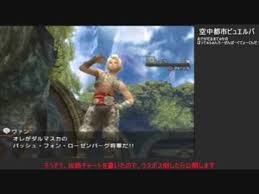 「バッシュ・フォン・ローゼンバーグ」の画像検索結果