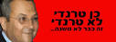 סטיקר פוליטי
