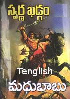 Swarna Khadgam Tenglish By Madhu babu - Kinige Telugu books - 5992d36e-eda3-4ed1-a0fc-83bbbca5baa9